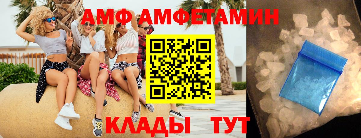 АМФЕТАМИН VHQ  ОМГ ОМГ зеркало  АМФ  Вход с VPN  Шелехов  Амфетамин 