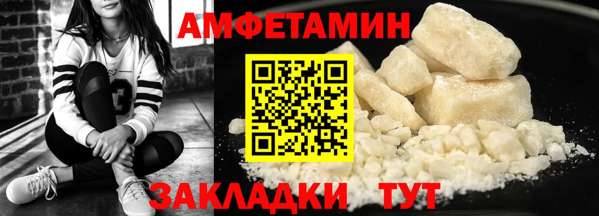 Amphetamine Premium Шелехов