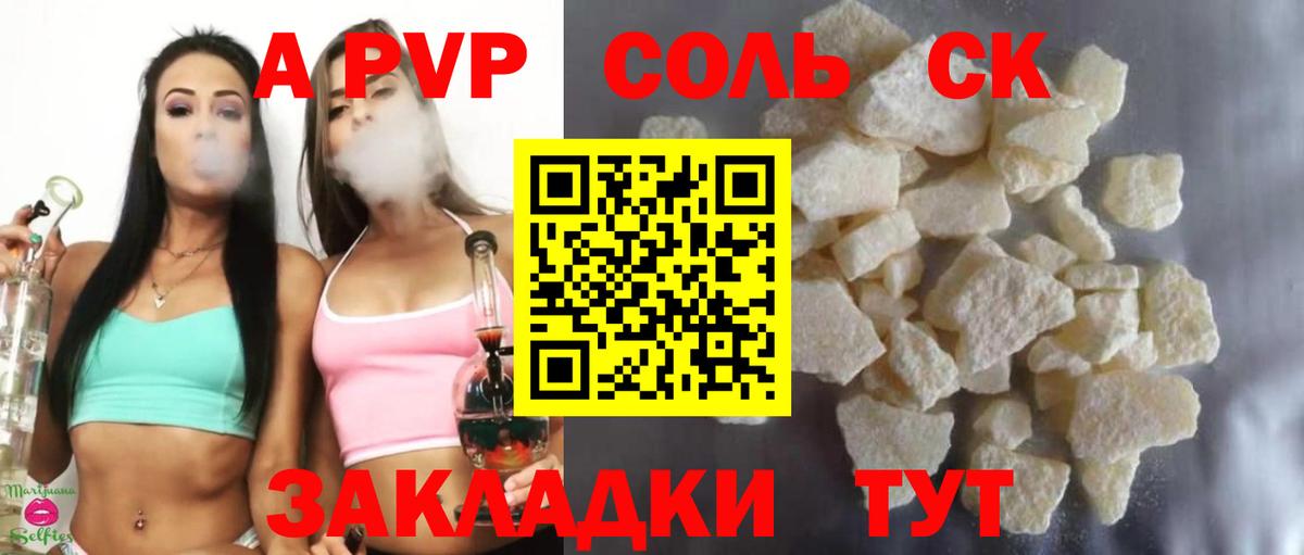 A PVP мука Шелехов