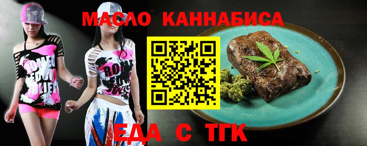 Cannafood конопля  Вход с VPN  Шелехов 
