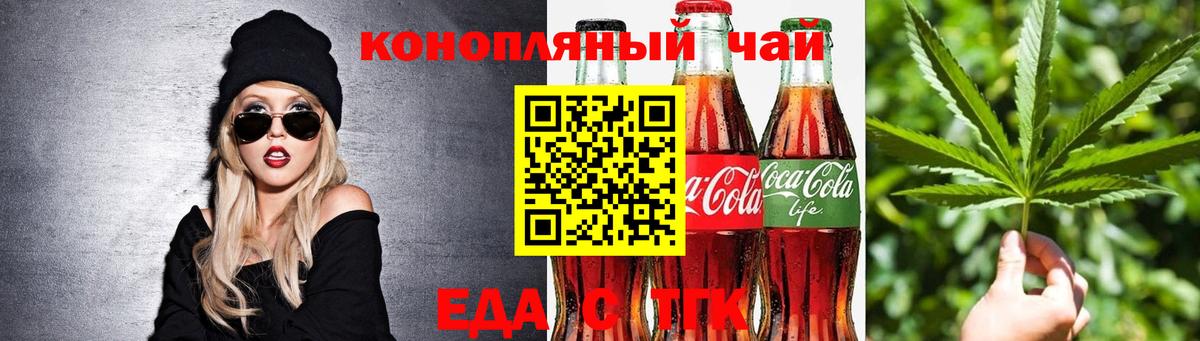 Canna-Cookies конопля Шелехов