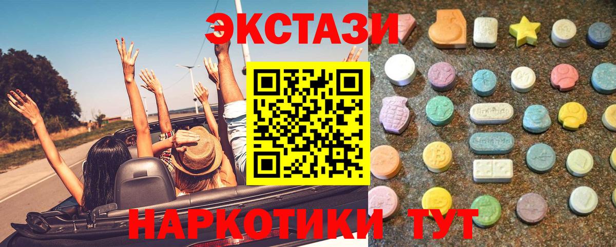 Ecstasy 280 MDMA  Вход с VPN  ЭКСТАЗИ  ЭКСТАЗИ Cube  Шелехов 