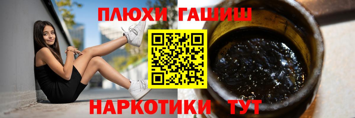 Гашиш гарик Шелехов