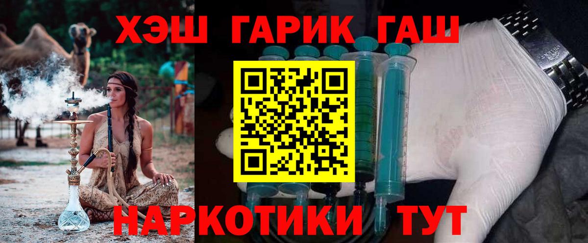 Гашиш VHQ  Вход с VPN  ГАШ Premium  Шелехов 