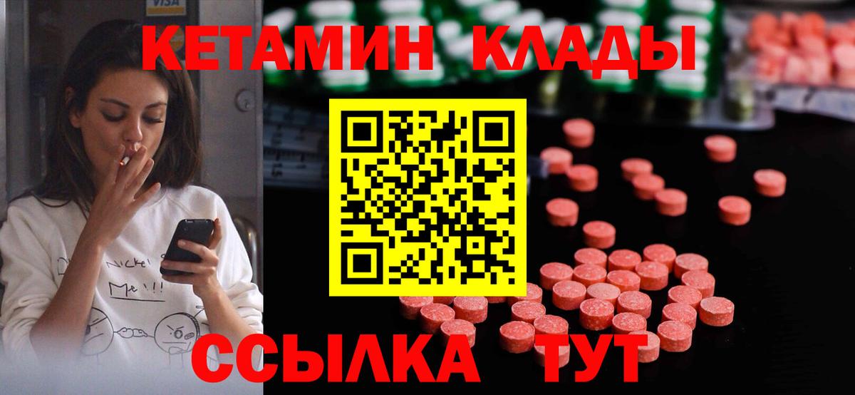 КЕТАМИН VHQ  Кетамин VHQ  Шелехов  Вход с VPN 