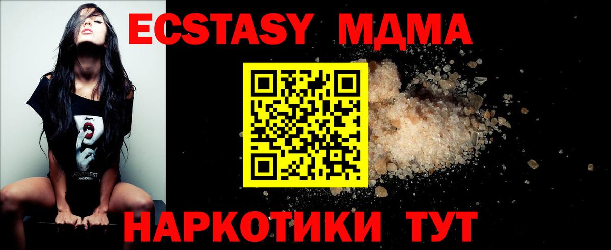 MDMA молли Шелехов