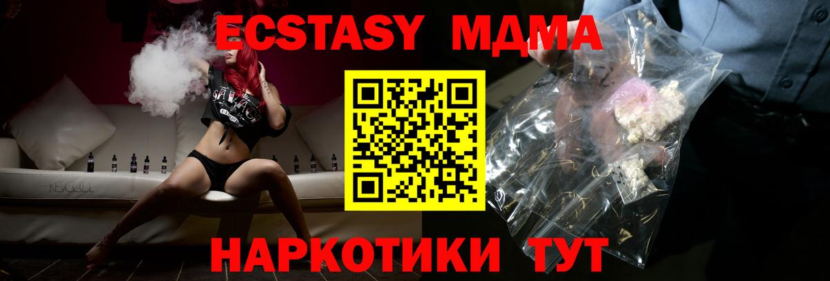 Шелехов  MDMA молли  МДМА Molly  Вход с VPN 