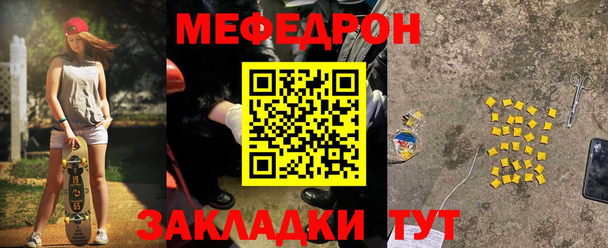 МЯУ-МЯУ мука  Меф  МЕФ 4 MMC  Шелехов  Вход с VPN 