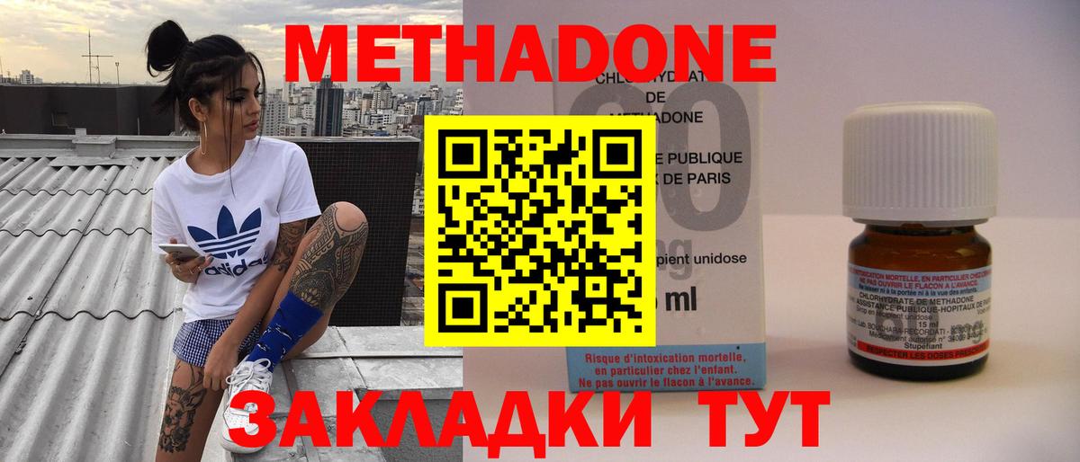 OMG ссылки  МЕТАДОН белоснежный  Вход с VPN  Шелехов 