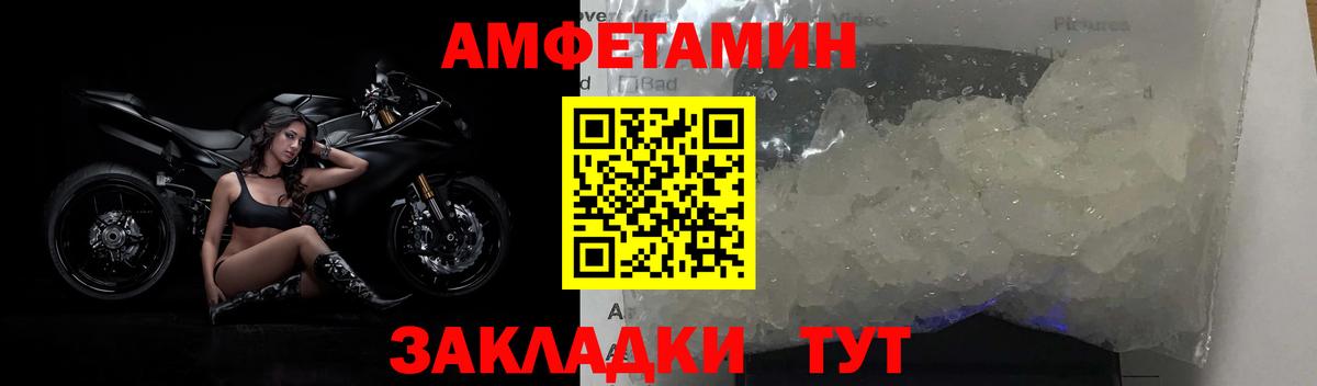 Метамфетамин кристалл Шелехов