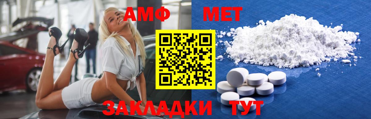 Метамфетамин Methamphetamine  Вход с VPN  Шелехов 