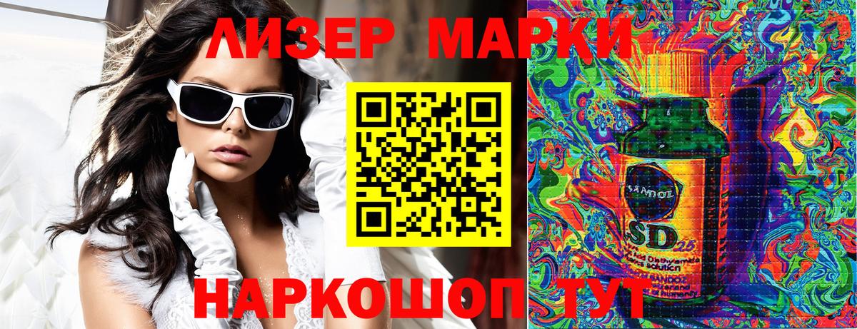 как найти закладки  Марки 25I-NBOMe 1500мкг  Марки 25I-NBOMe  Вход с VPN  Шелехов 