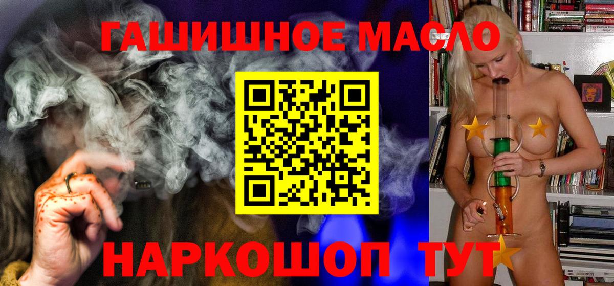 Дистиллят ТГК гашишное масло  Вход с VPN  Шелехов  ТГК вейп с тгк 